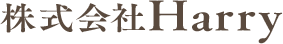 株式会社 Harry